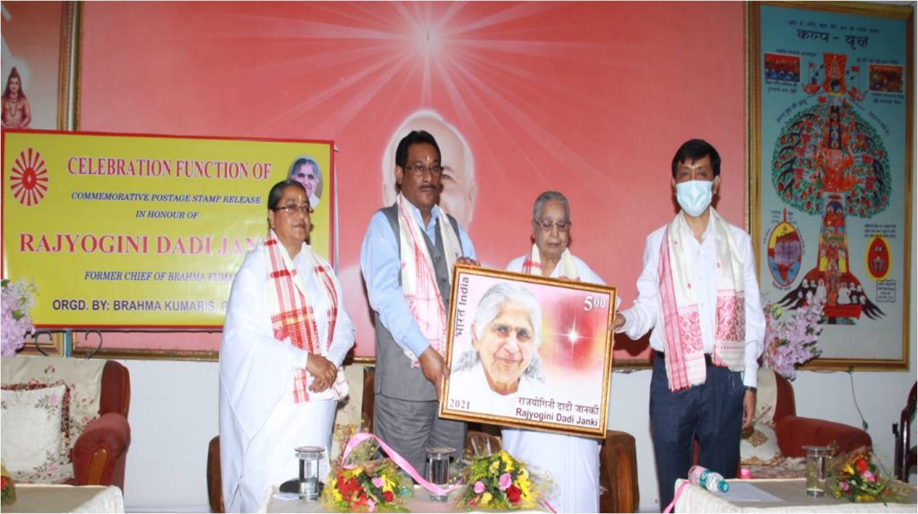 Guwahati - Celebration Function for Release of Commemorative Postal Stamp on Dadi Janki Ji